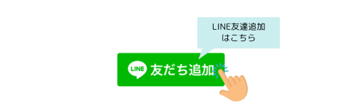 江田島自動車学校　合宿免許　公式LINE