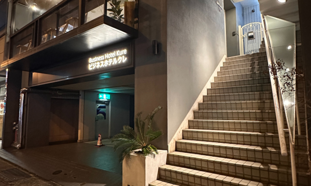 ビジネスホテルクレ