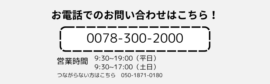 江田島自動車学校　合宿免許　電話番号　0078-300-2000