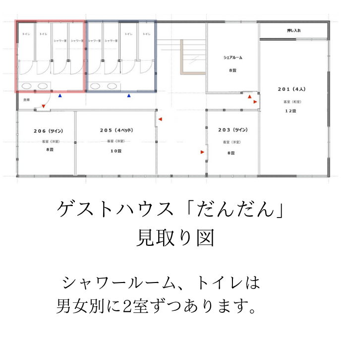 ゲストハウス「だんだん」見取り図